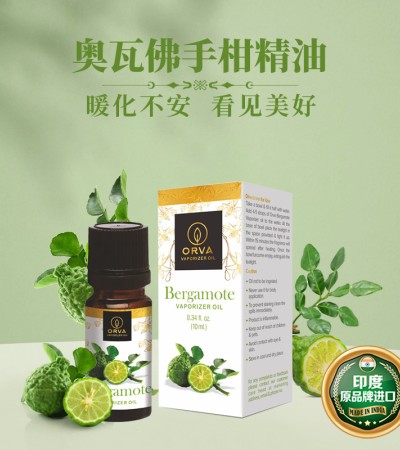印度佛手柑精油
