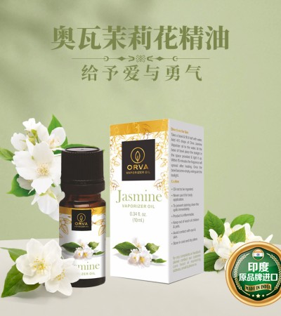 印度茉莉花精油